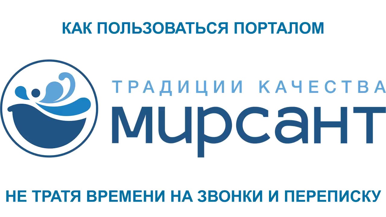 Mirsant